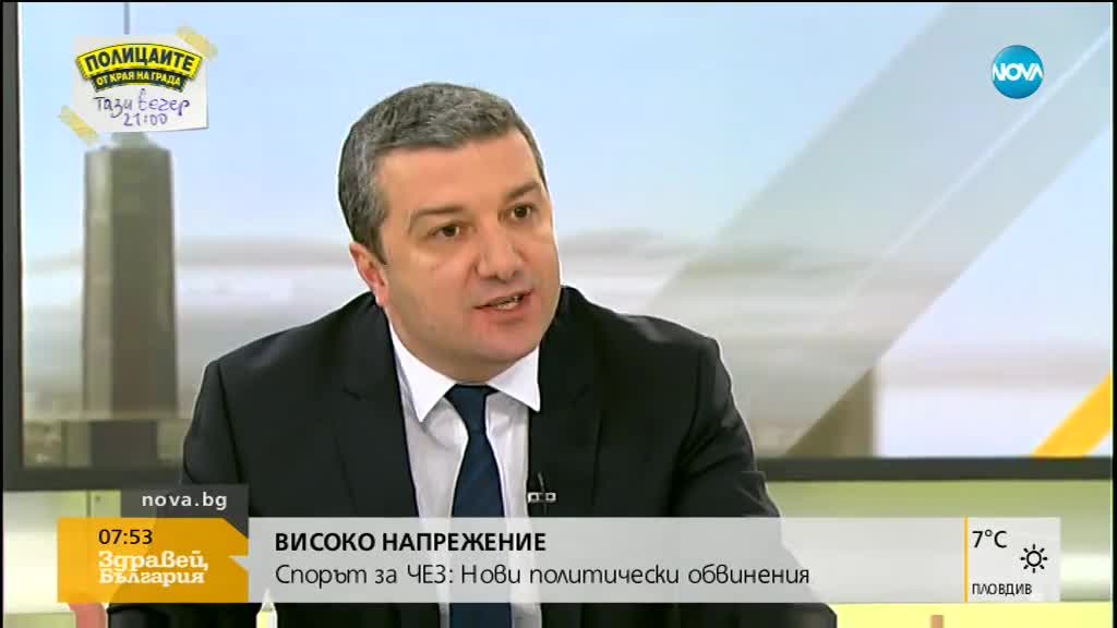 Стойнев: Държавата да е единствен собственик на ЧЕЗ без партньори