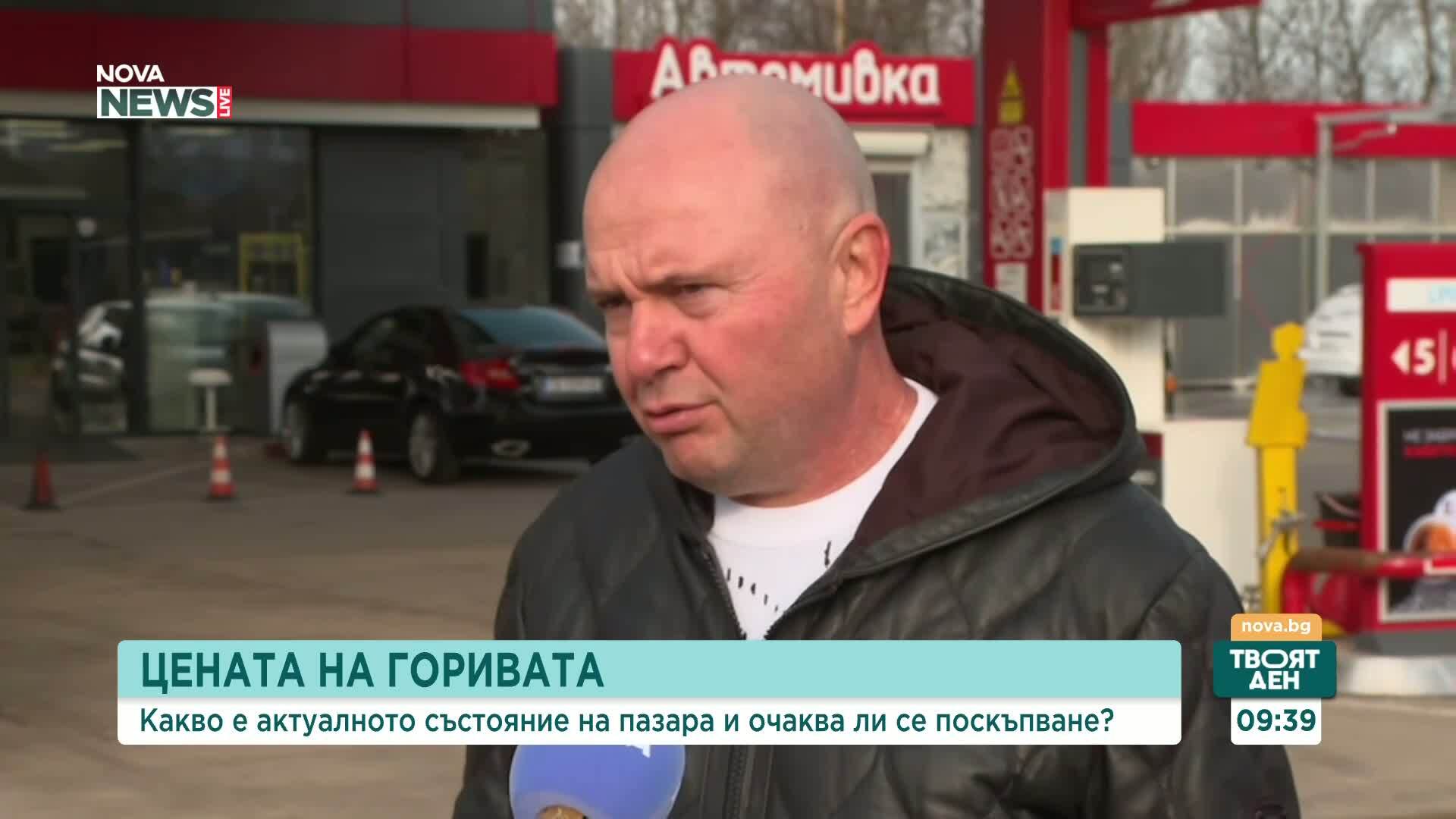 Цените на горивата в България: Тенденции и промени
