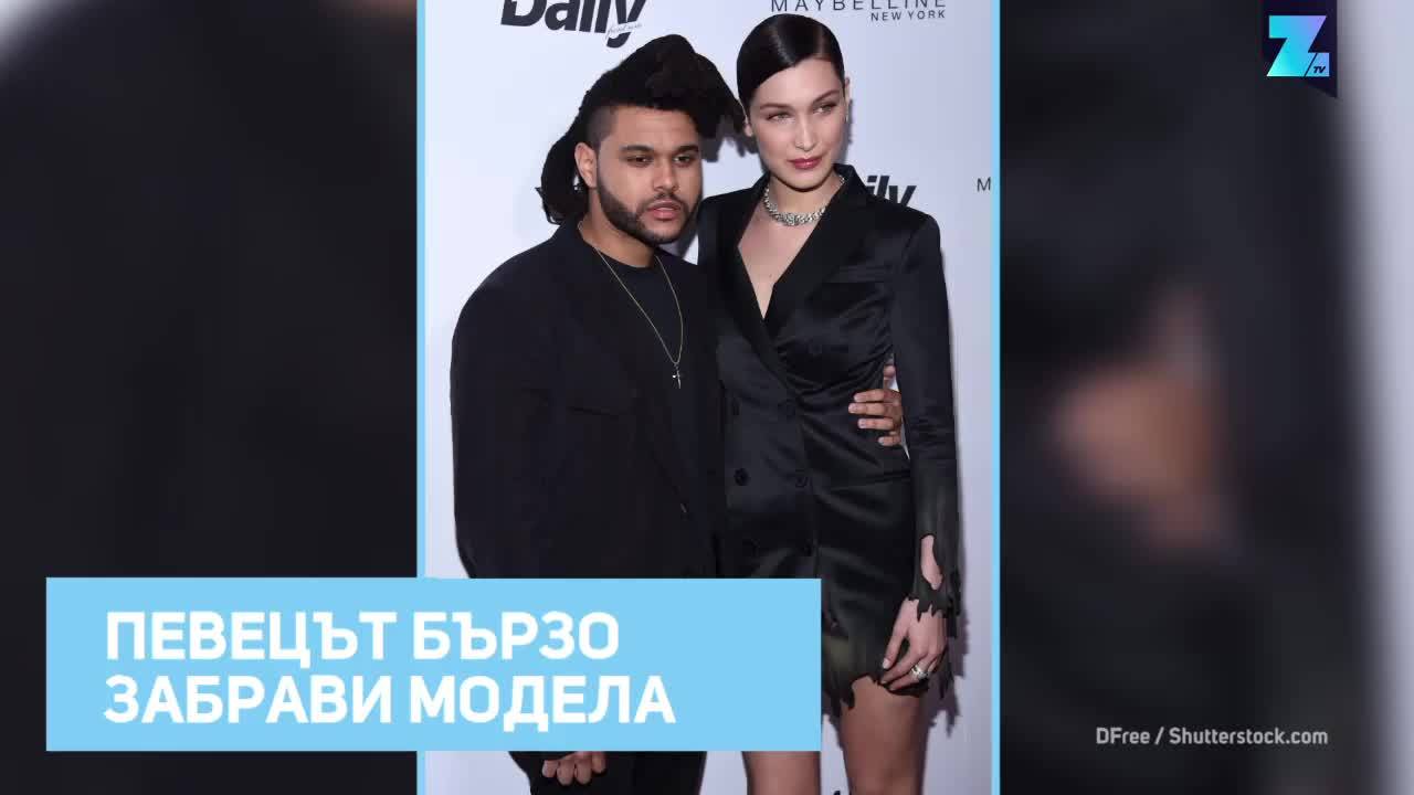 На един подиум: Бела Хадид и The Weeknd