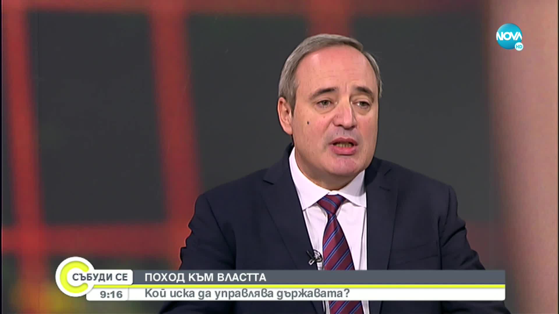 Проф. Герджиков: Посочих и достиженията, и грешките на предишните управляващи