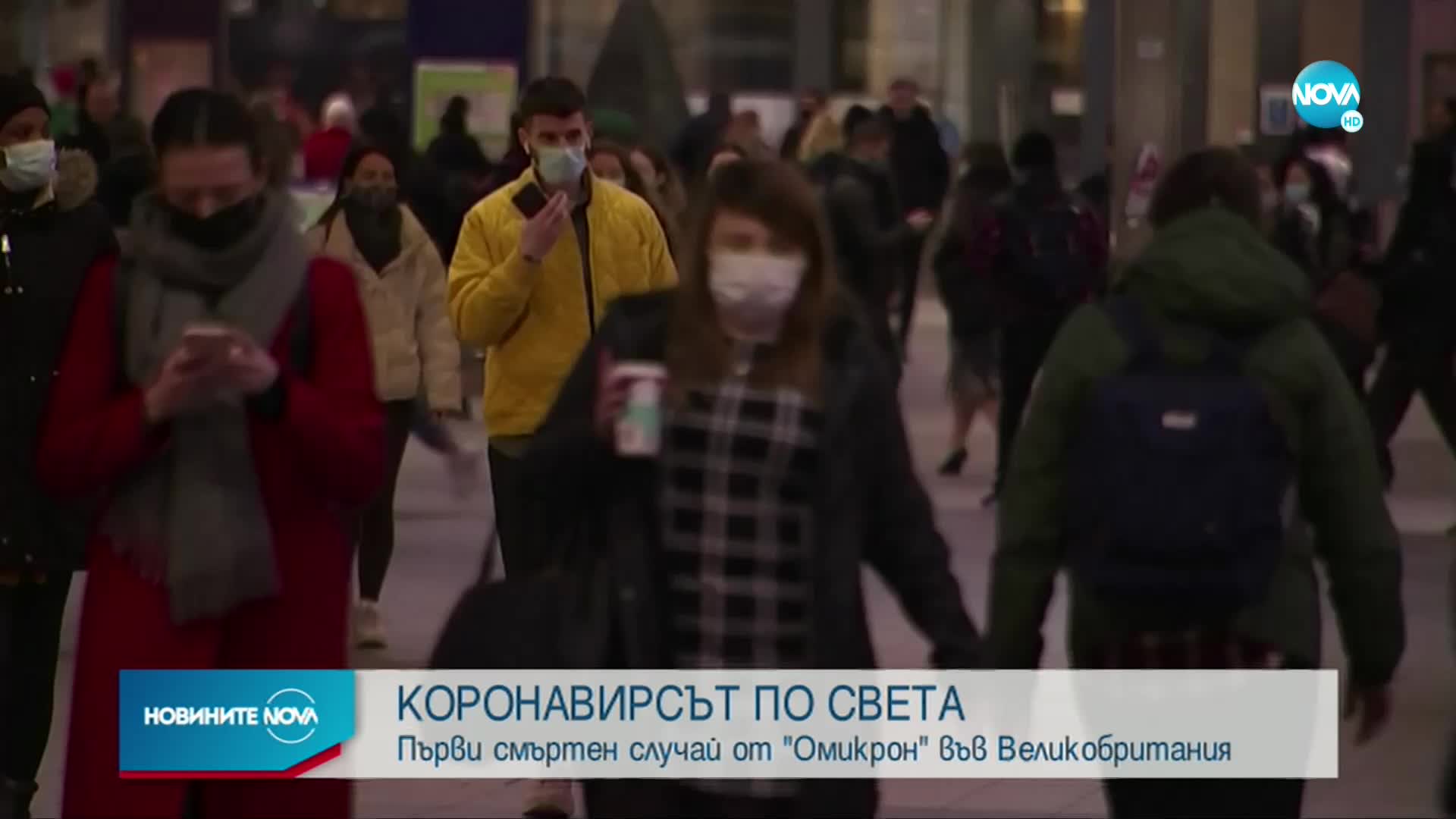 Новините на NOVA (14.12.2021 - 7.00)