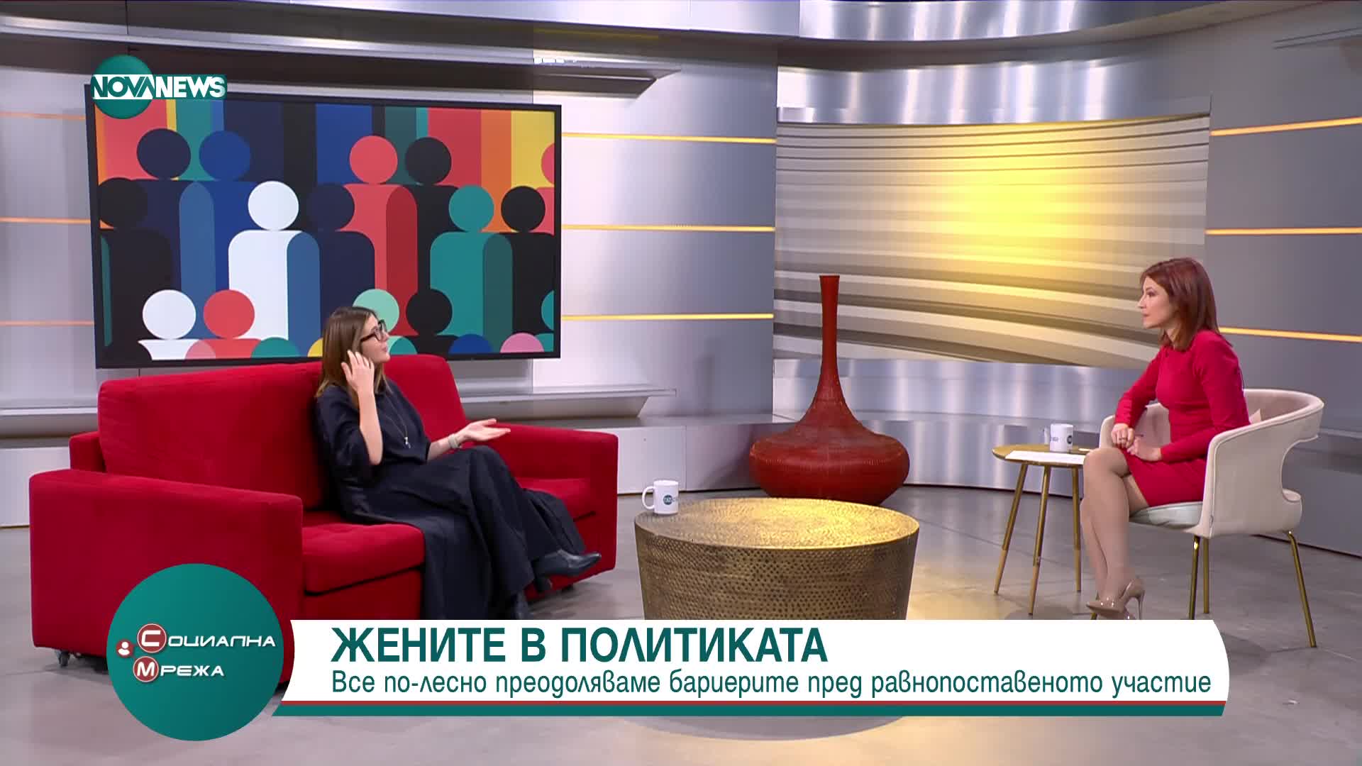Жените в политиката: Има ли все още бариери пред равнопоставеното участие
