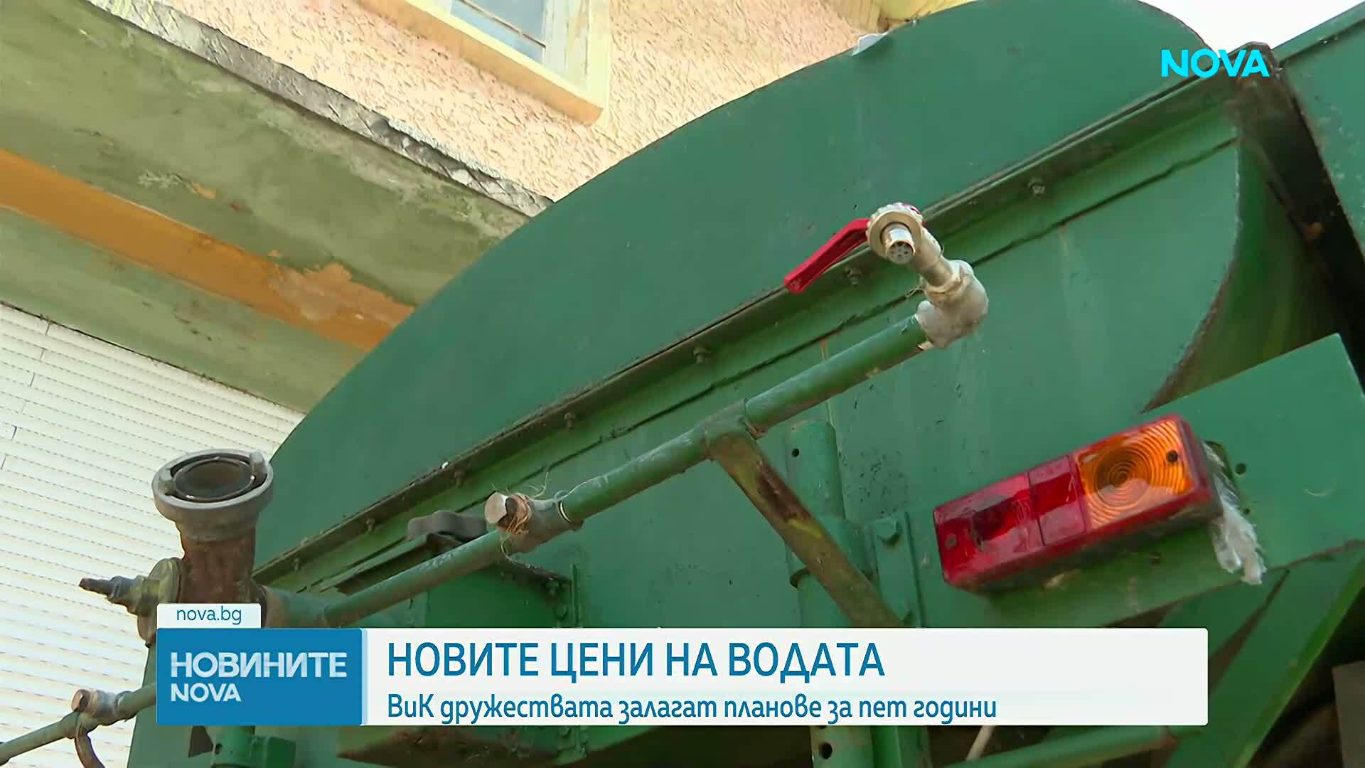 Как се определя цената на водата