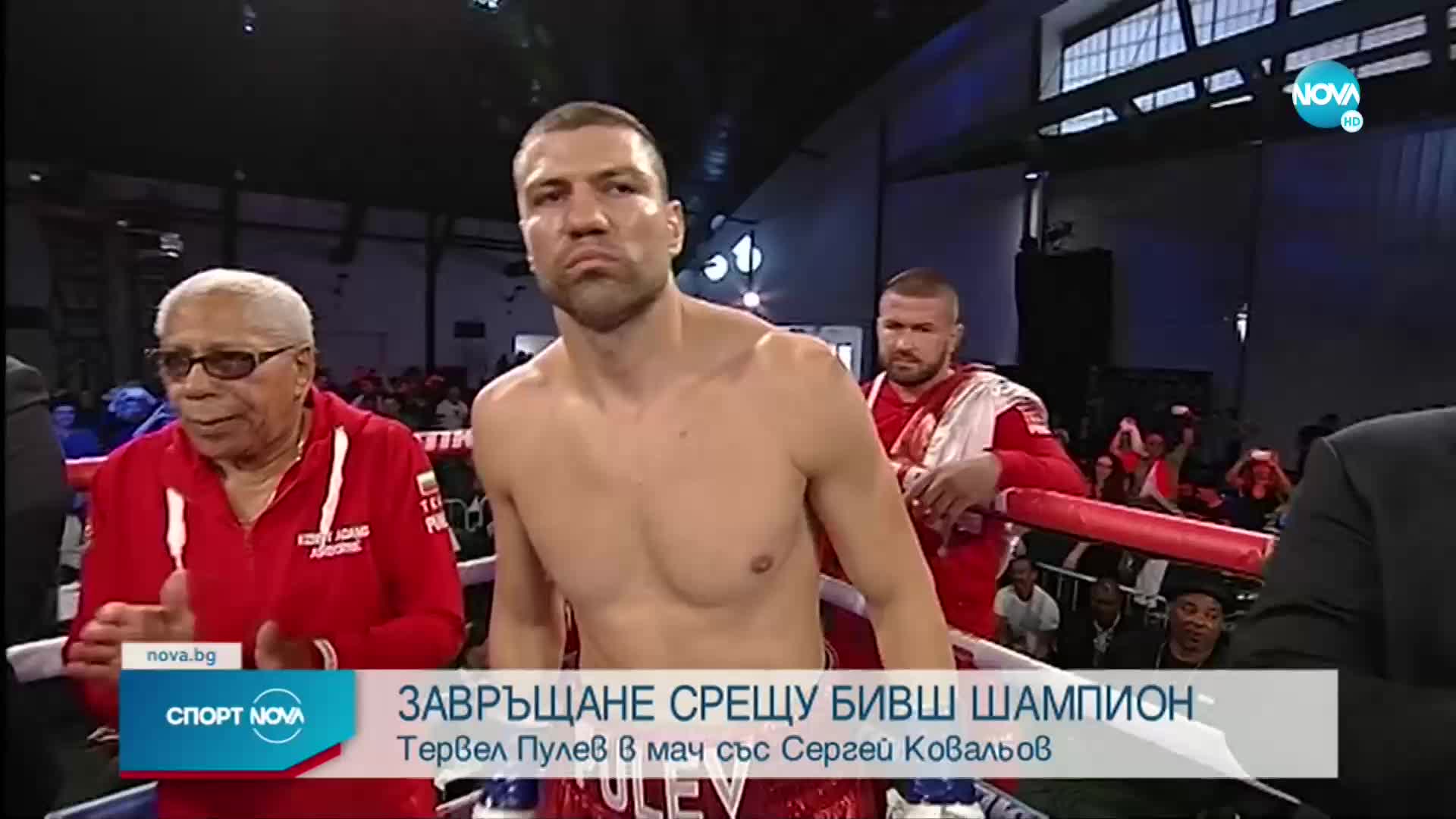 Спортни новини (09.03.2022 - обедна емисия)