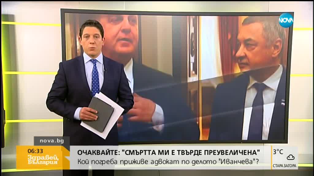 Новините на NOVA (20.11.2019 - 6.30 ч.)