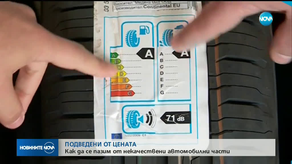 Новините на NOVA (14.03.2019 - следобедна)