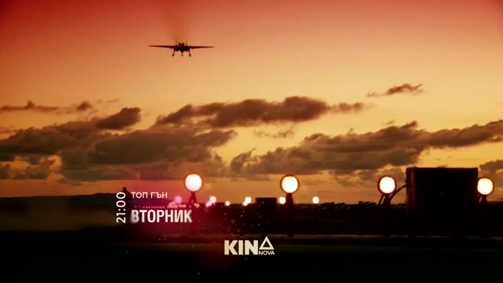 "Топ Гън" на 3 февруари, вторник от 21.00 ч. по KINO NOVA