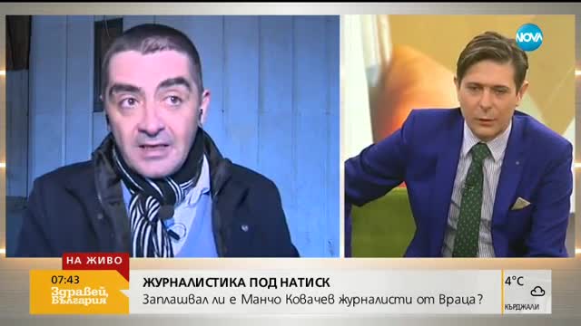 Манчо Ковачев: Заплашвал съм журналистката Мария Димитрова от Враца