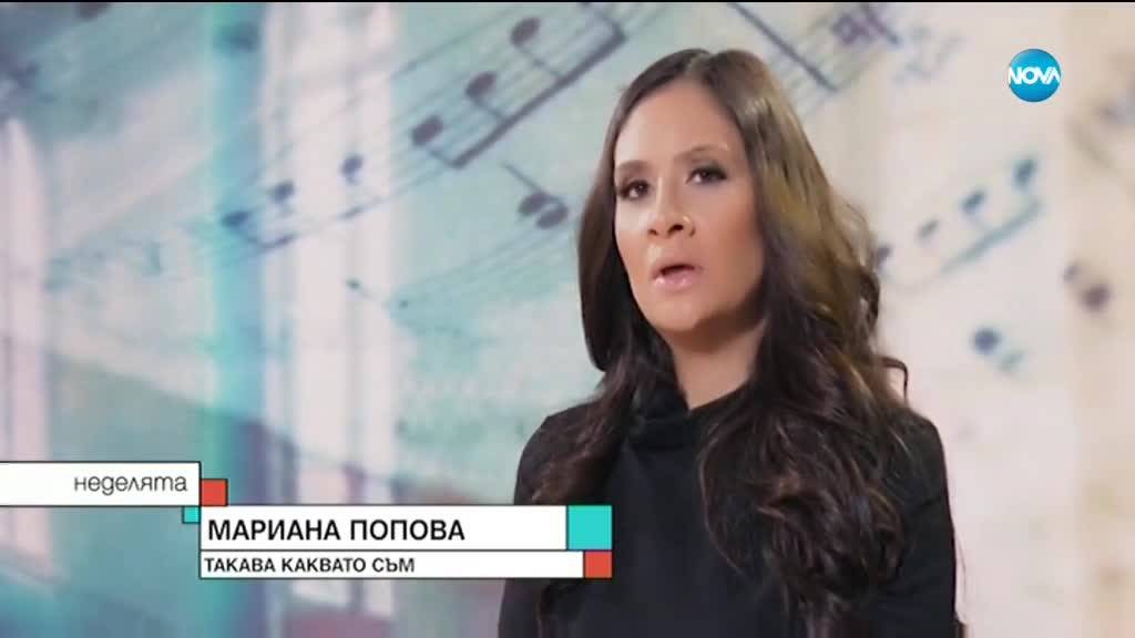 Мариана Попова: Вярвам, че Господ ме обича