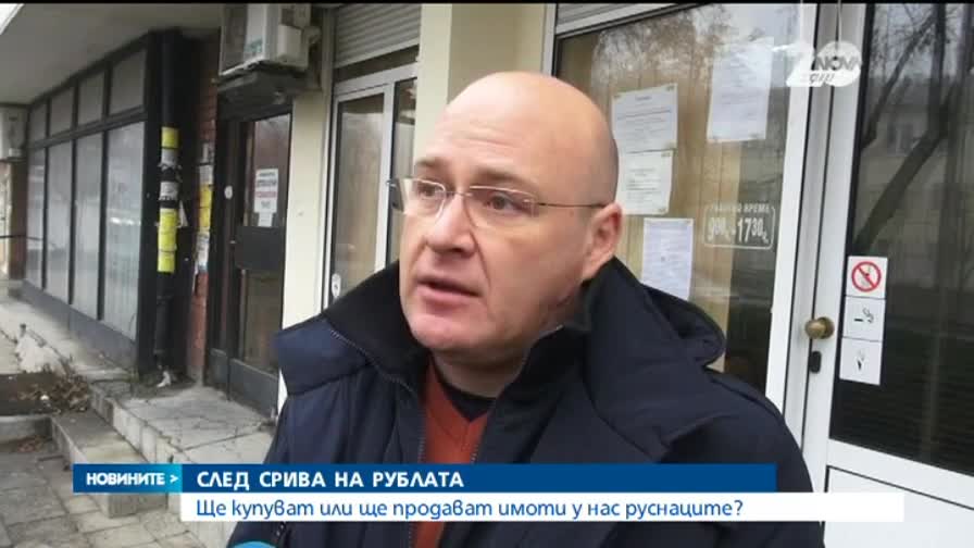 Очаква се спад в търсенето на ваканционни имоти в България