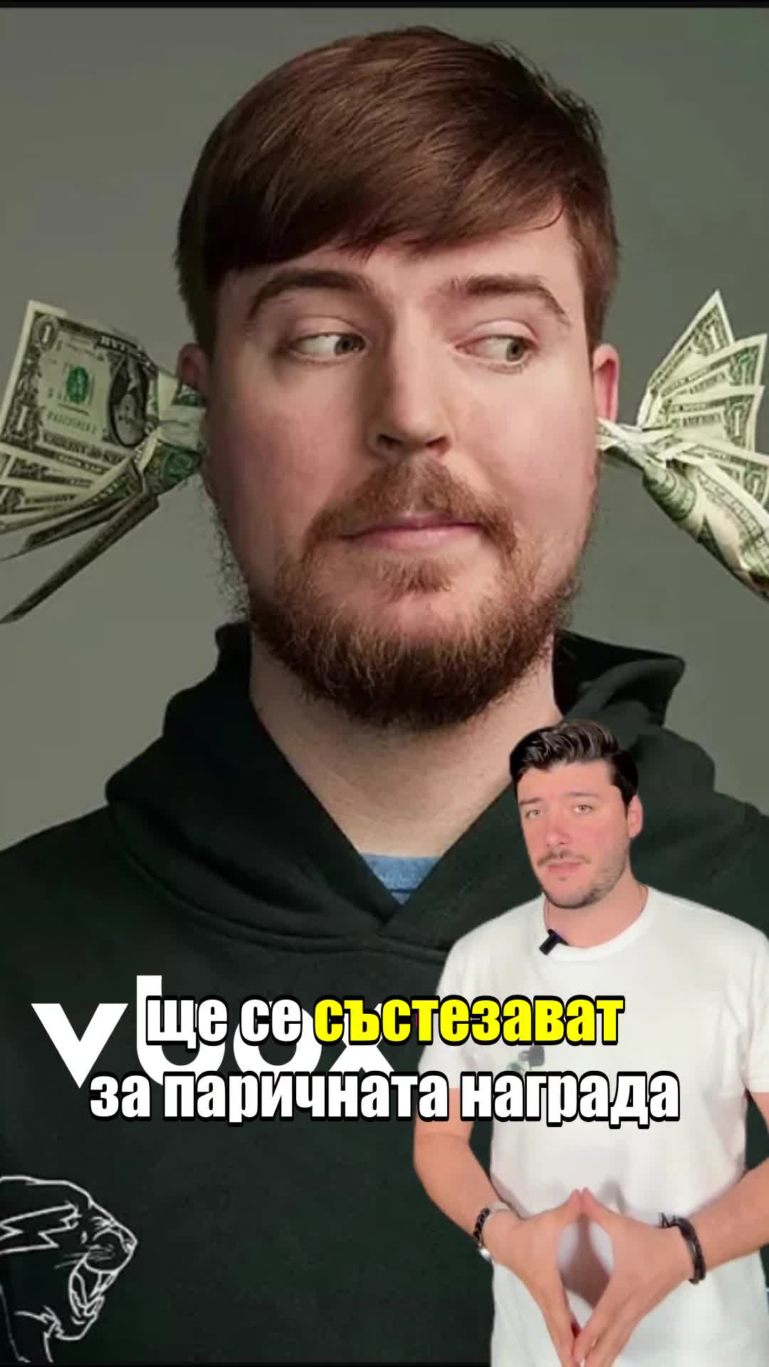 MrBeast обяви „най-голямото шоу за игри в историята“🤩🤑