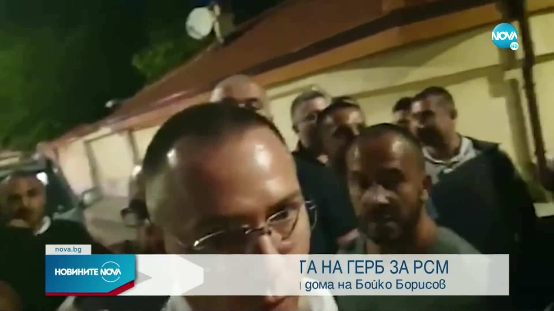 Напрежение между привърженици на ВМРО и ГЕРБ пред къщата на Бойко Борисов в Банкя