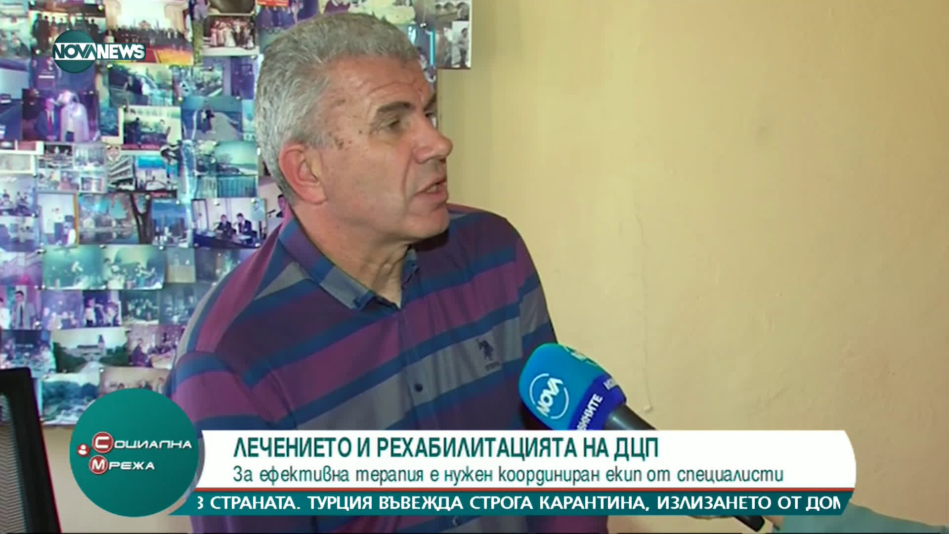 Предизвикателства пред семействата с деца с ДЦП