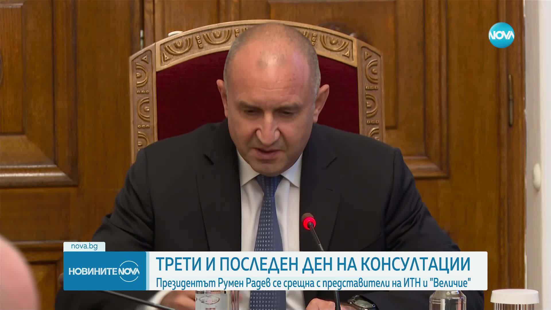 Последен ден на консултации при президента