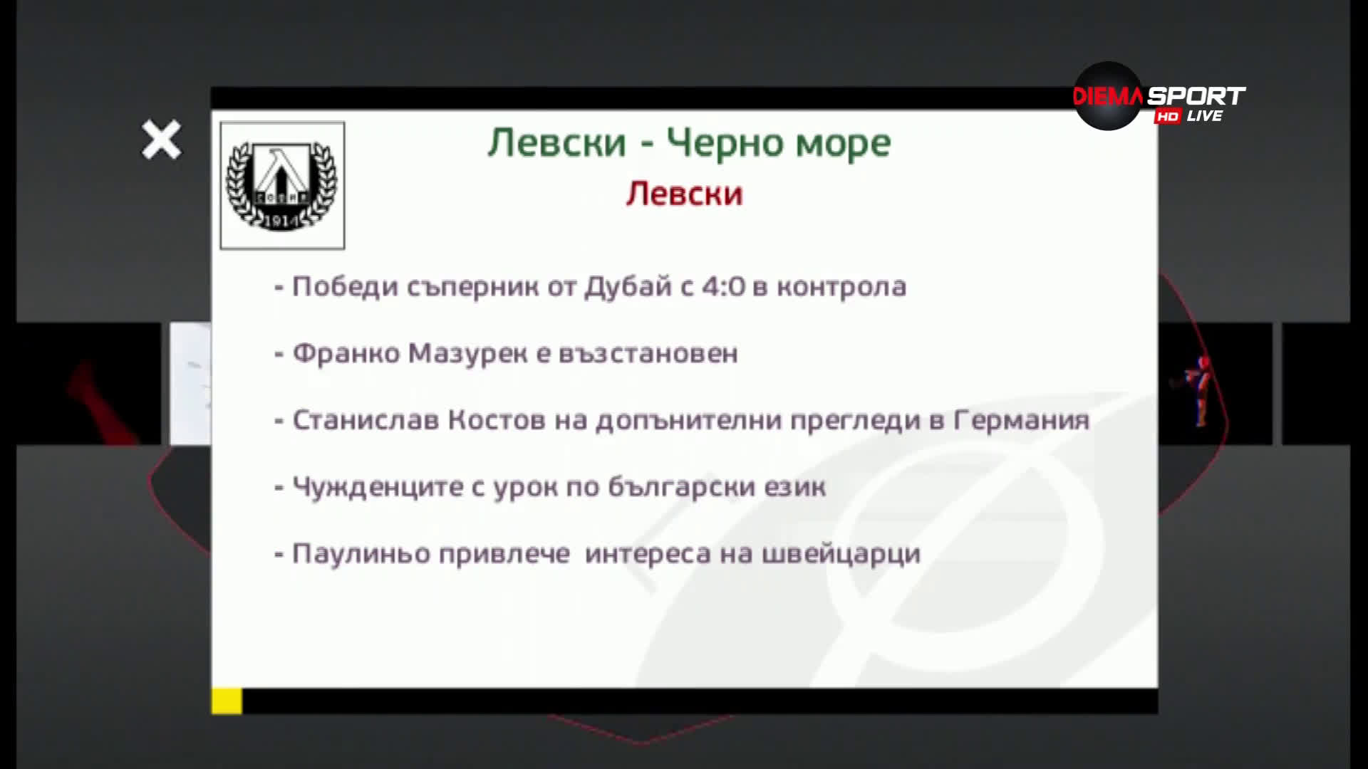 Левски – Черно море: Сблъсък на треньори и битка с историята