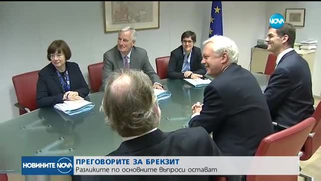 Докъде стигнаха преговорите за Brexit?