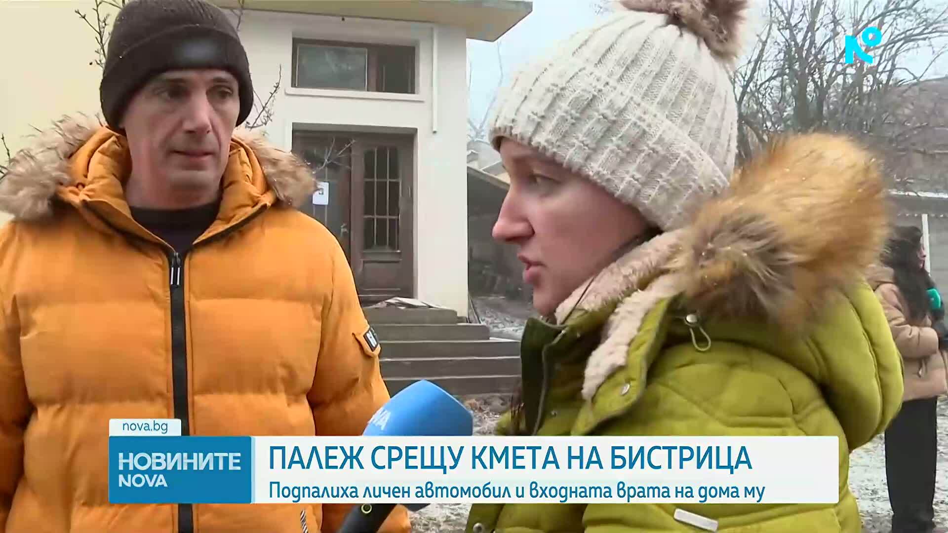 Запалиха колата и входната врата на кмета на Бистрица