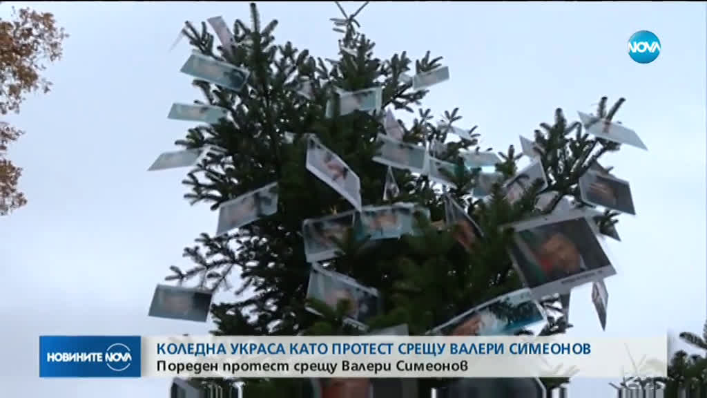 Протестиращите майки украсиха коледно дърво с лика на Валери Симеонов