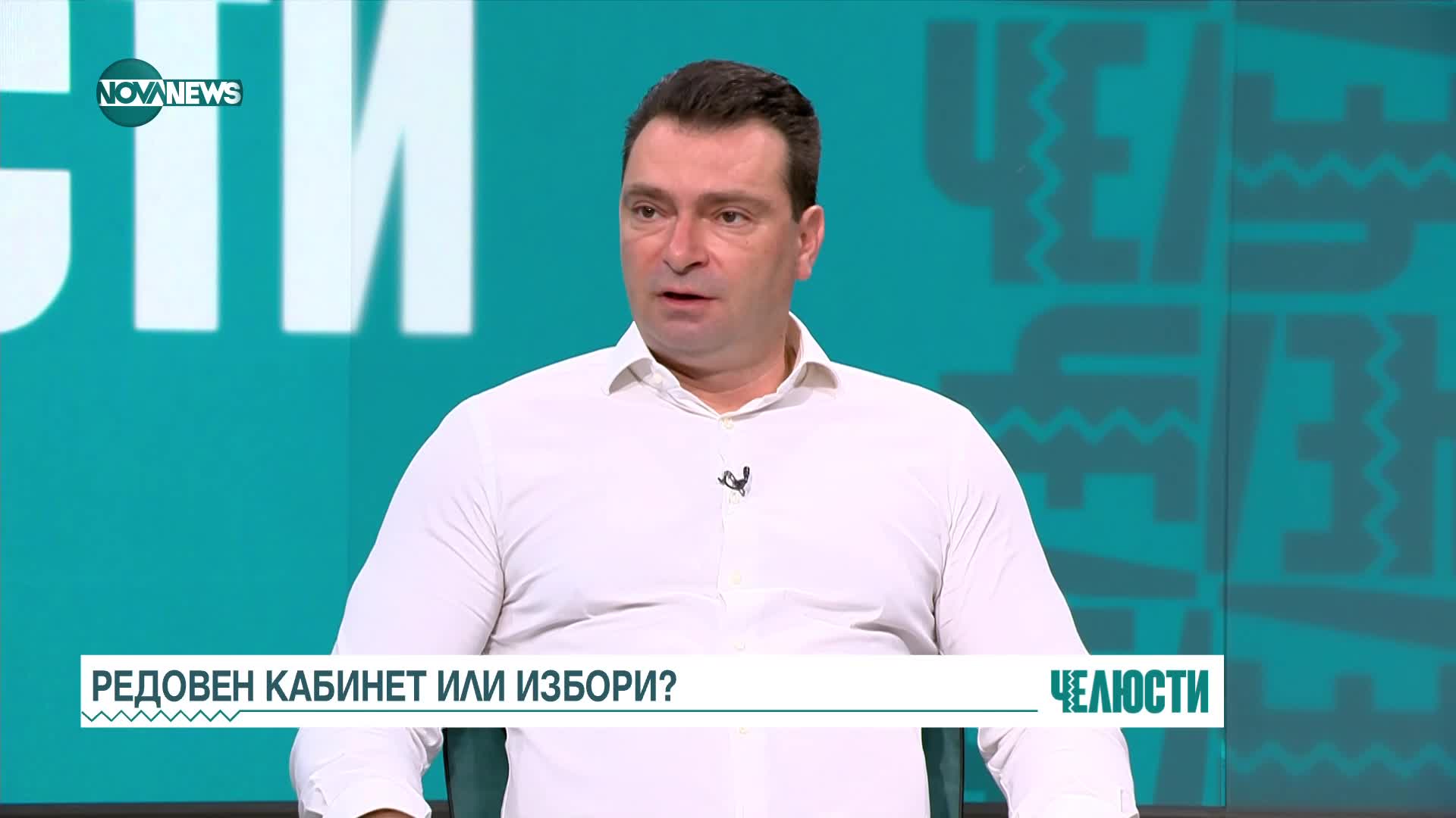 Редовен кабинет или нови избори: Какво е политическото бъдеще на България