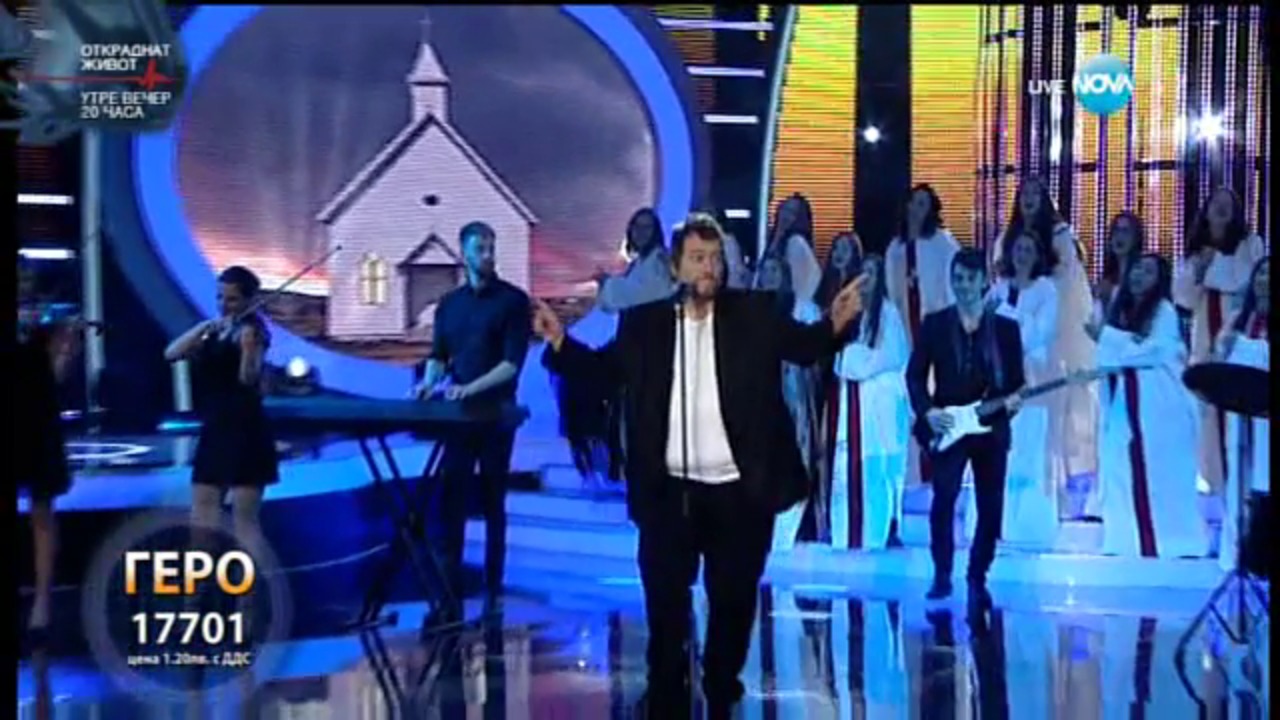 Геро като Любо Киров - "Имам само теб" | Като две капки вода