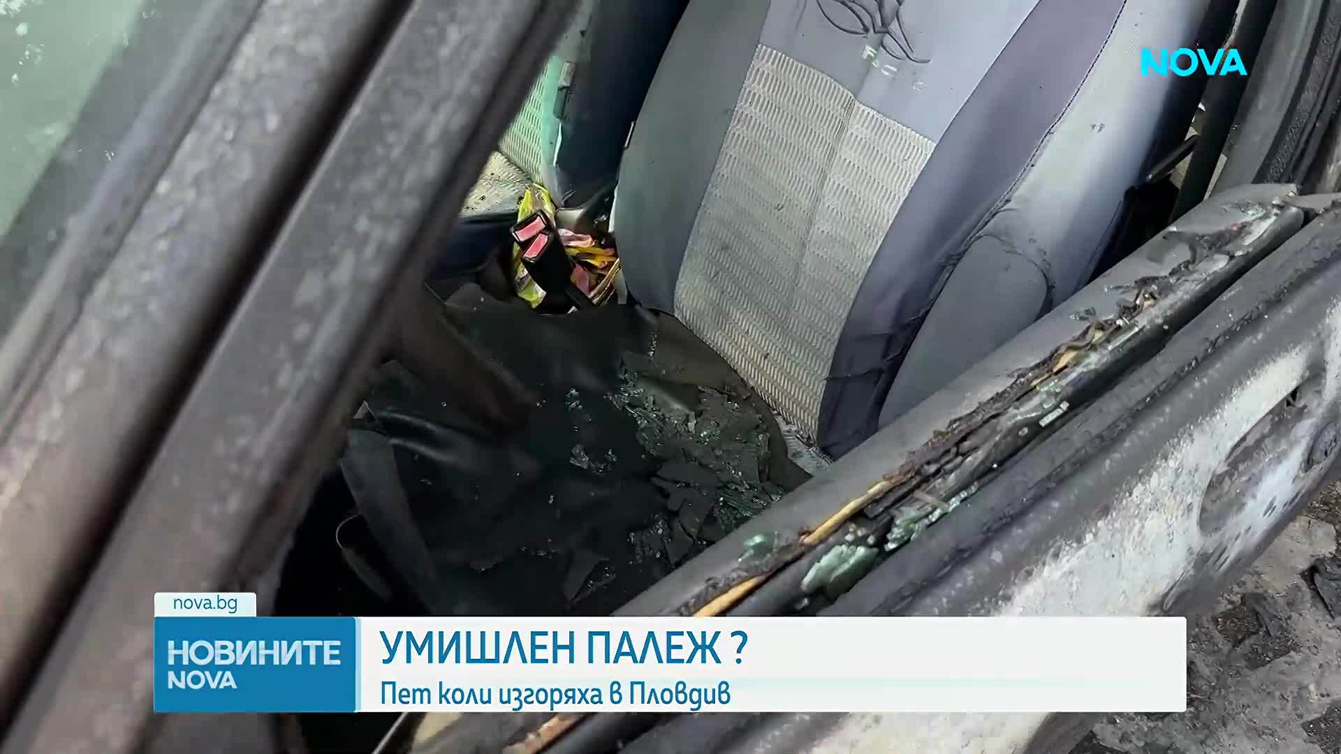 Пет коли изгоряха при пожар в Пловдив, разследват умишлен палеж