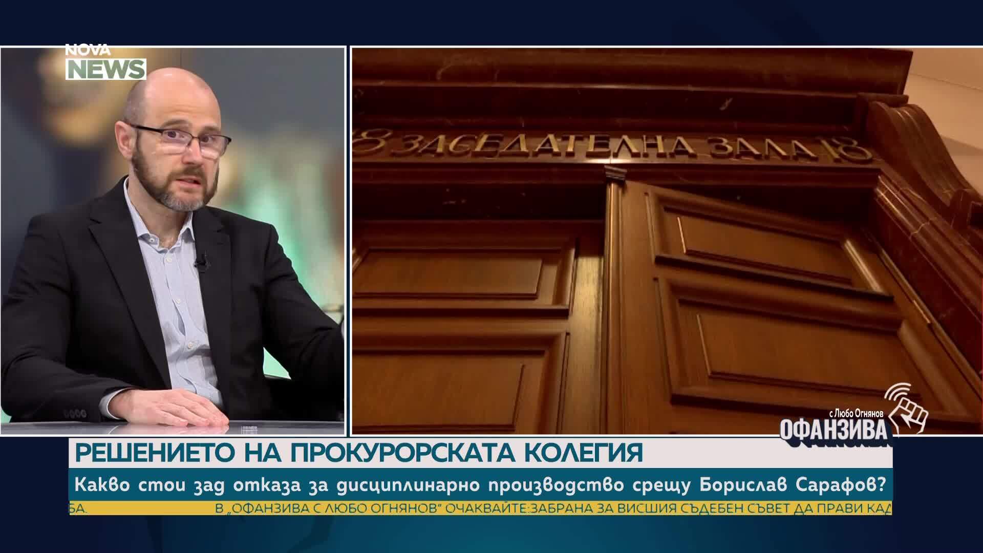 Андрей Янкулов: Дисциплинарни производства трябваше да има и срещу Сарафов, и срещу Русинова
