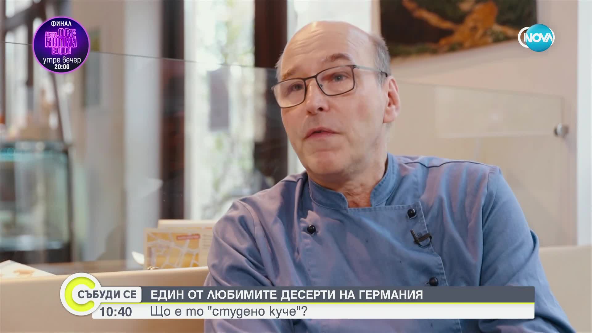 „Дойче Веле”: „Студено куче” - един от любимите десерти на германците