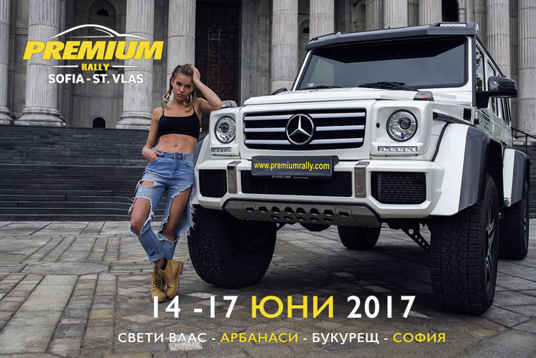 Броени дни до началото на ралито за суперколи