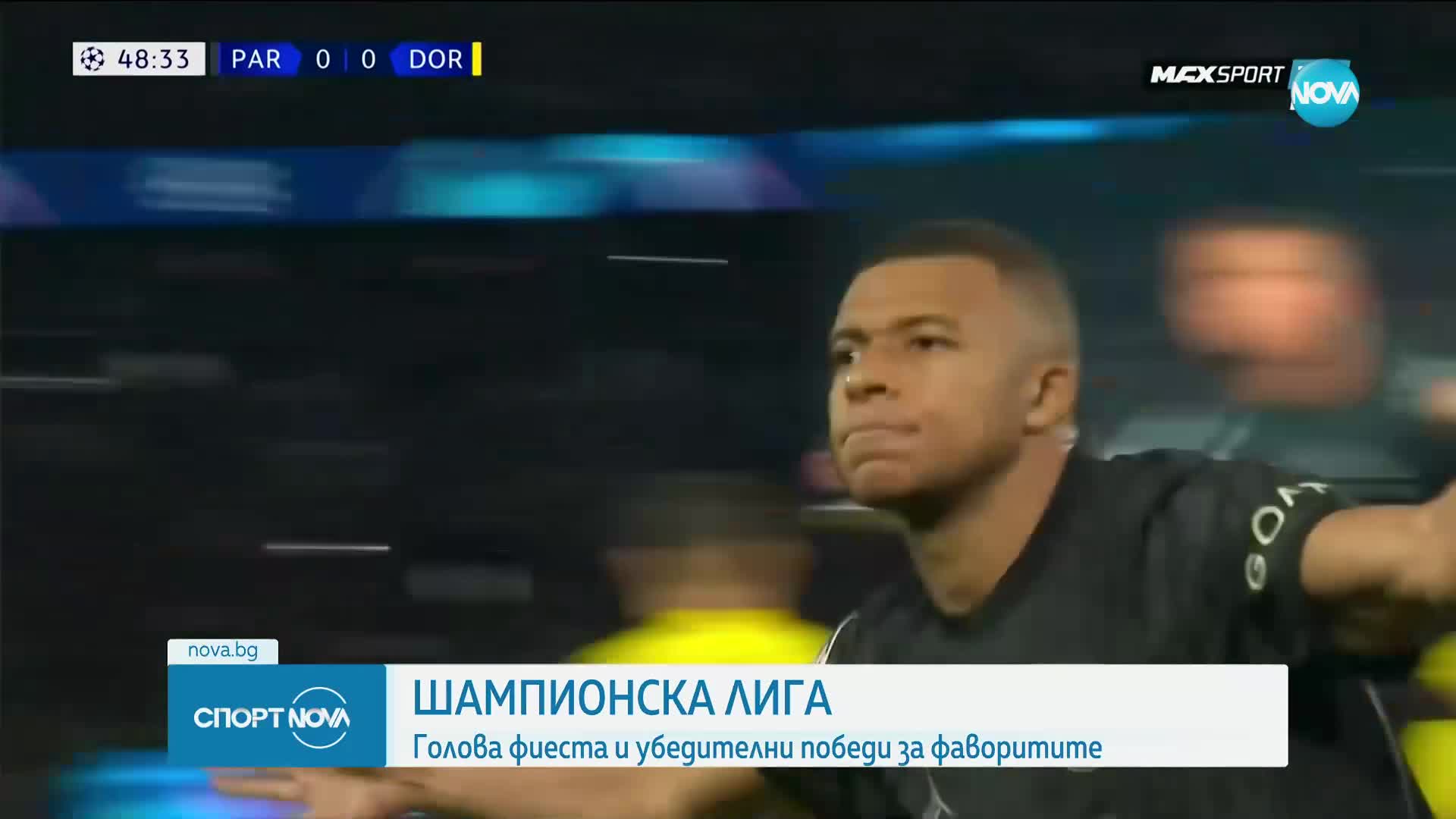 ПСЖ не срещна трудности срещу Дортмунд на старта на ШЛ