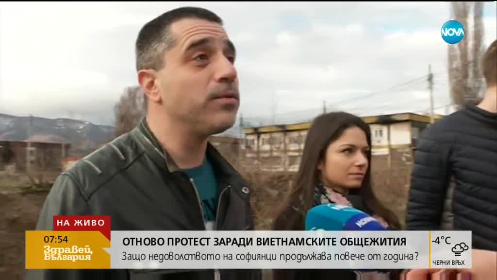 Отново протест заради Виетнамските общежития