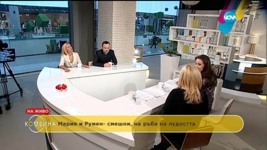 Мария Игнатова и Румен Угрински- господари в комбина