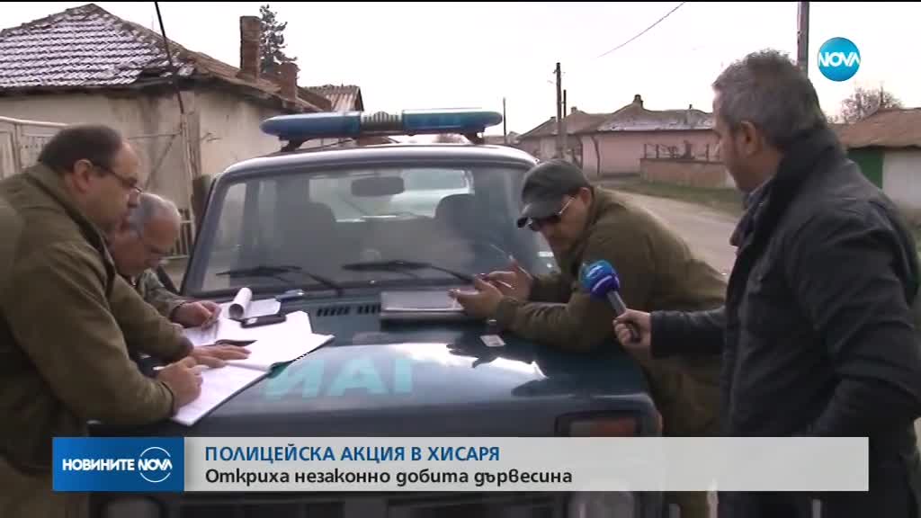 Откриха незаконно добита дървесина в Хисаря