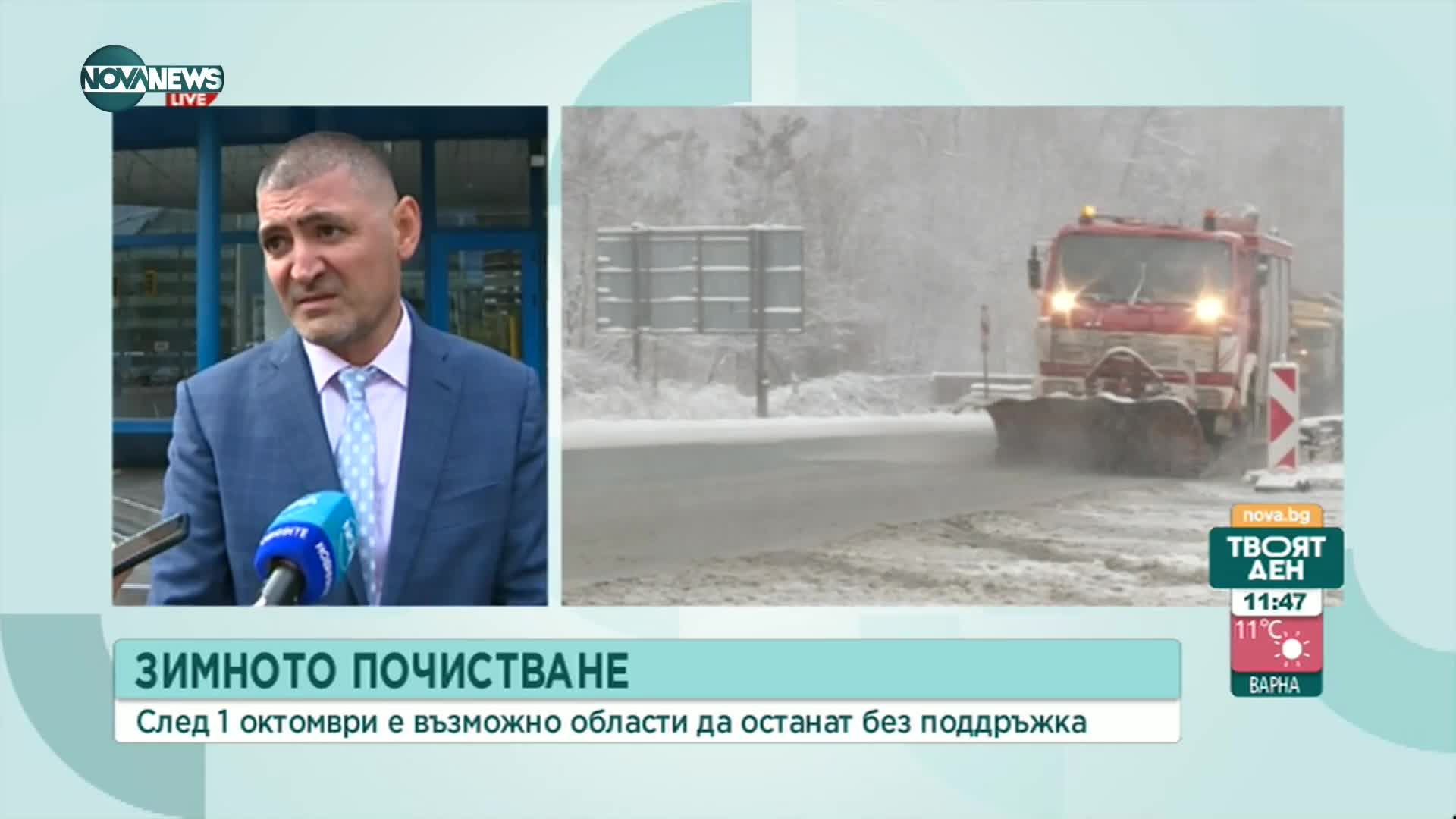 Ще има ли области без поддръжка на пътищата