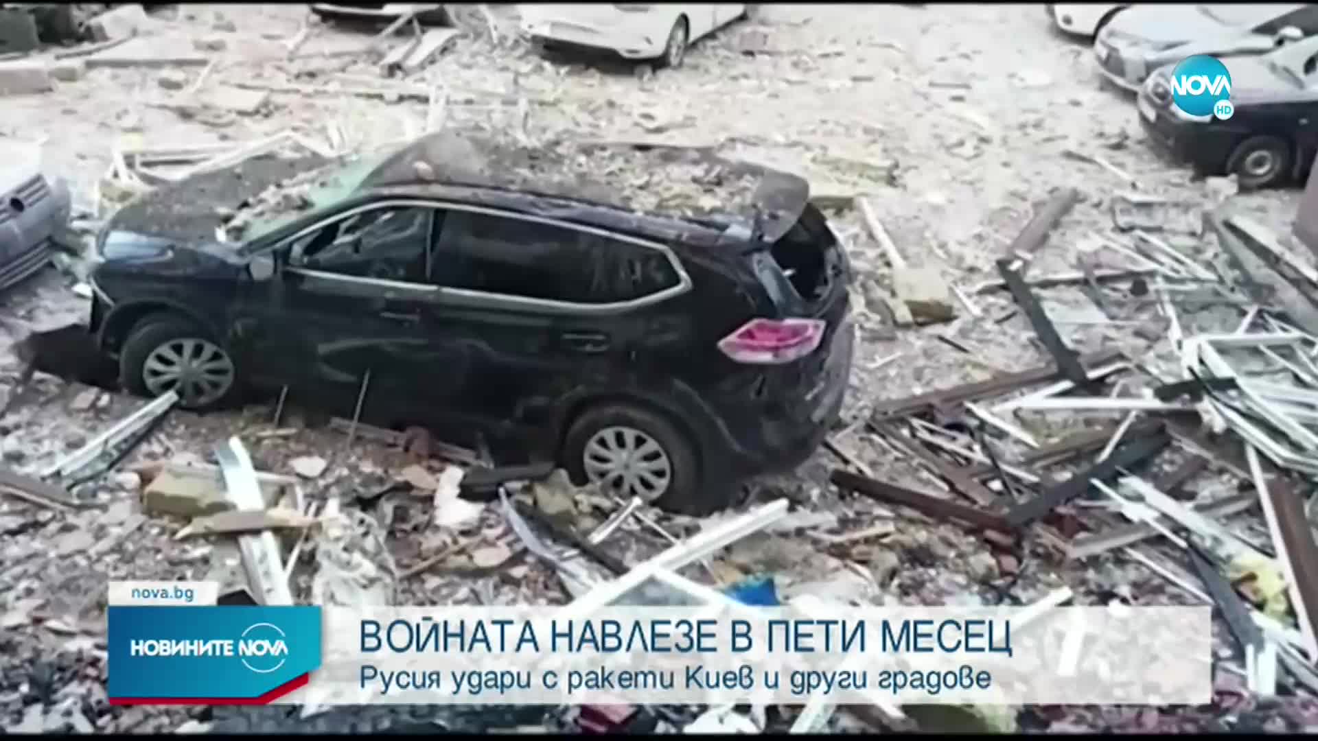 Русия удари с ракети Киев и други градове
