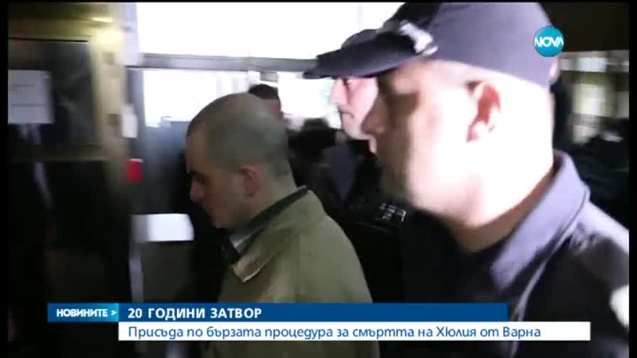 Убиецът на Хюлия Маджар с присъда от 13 години