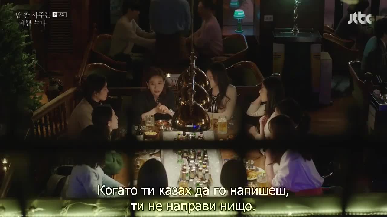 Нещо Под Дъжда E08 2/2
