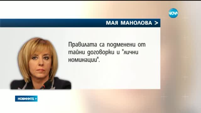 Манолова се оттегля от надпреварата за президентските избори