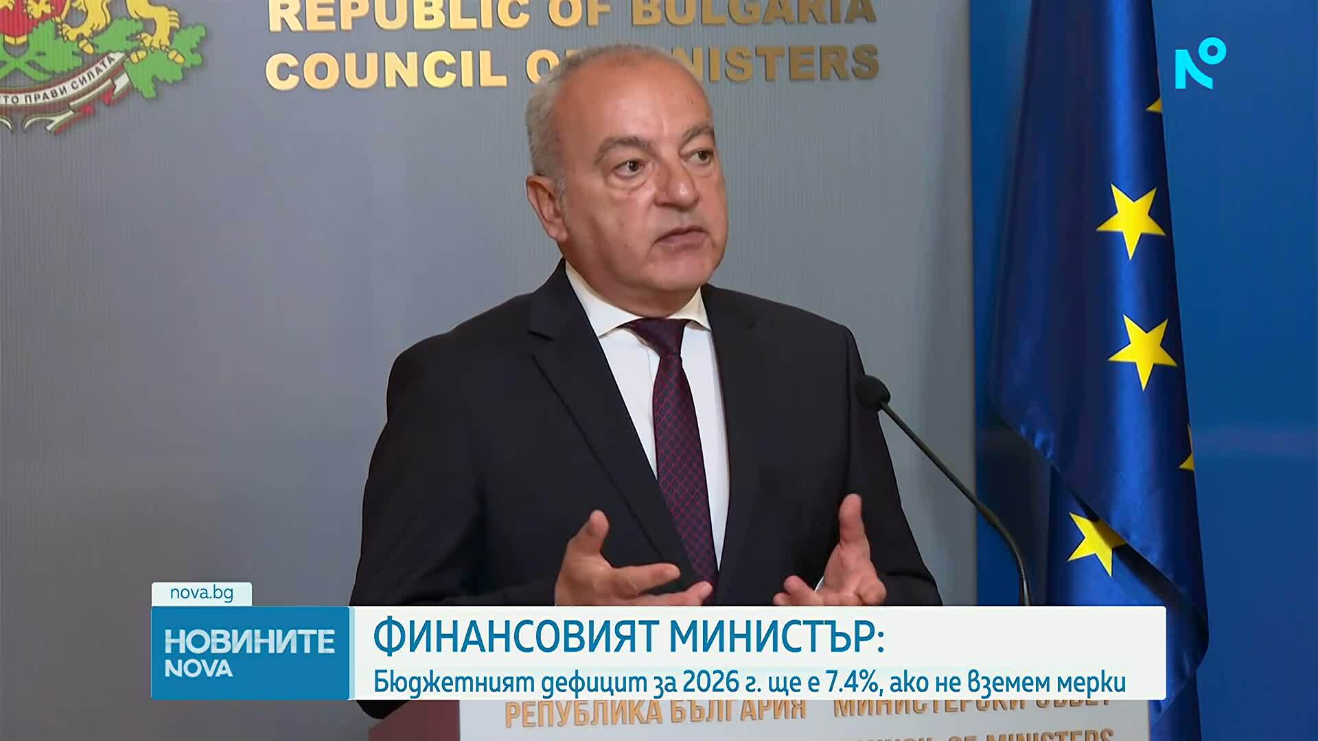 „Разходи, скрити по чекмеджетата“: Финансовият министър разкри откъде идва натрупаният 7,4% дефицит