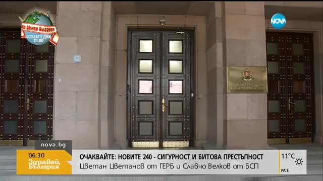 ОТЧЕТ: Герджиков ще обяви резултатите от едномесечното управление