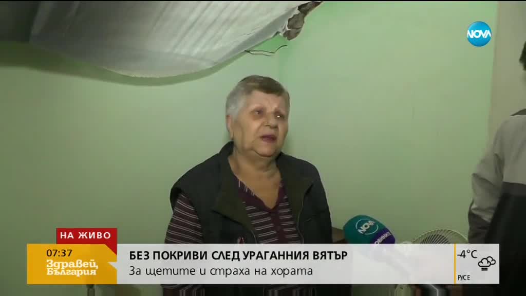 СЛЕД УРАГАННИЯ ВЯТЪР: Продължава огледът на щетите във Врачанско
