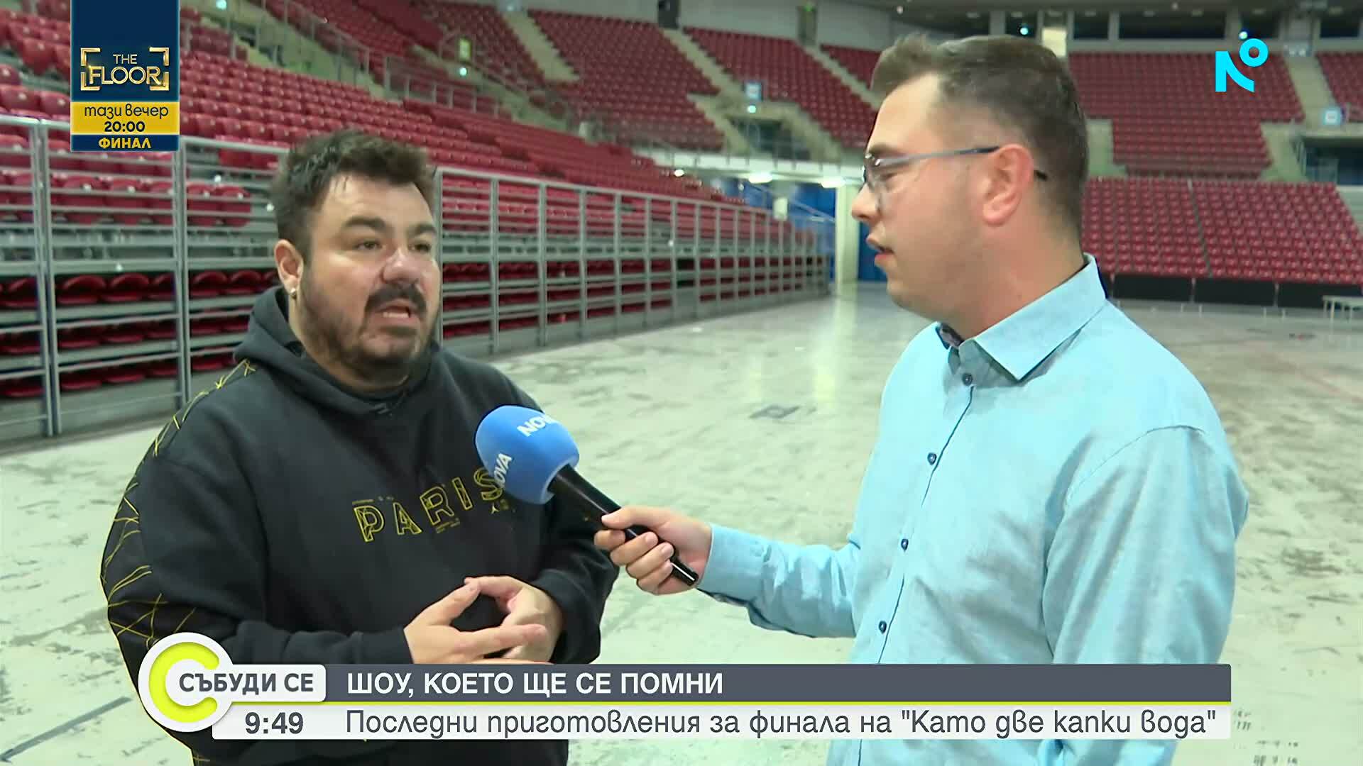 Последни приготовления преди големия финал на Сезона-Слънце на „Като две капки вода“