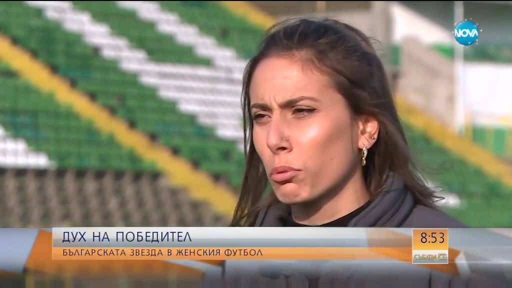 Българка бележи футболни успехи по терените в САЩ