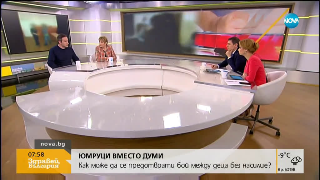 ЮМРУЦИ ВМЕСТО ДУМИ: Защо проблемите във възпитанието на децата се задълбочават?