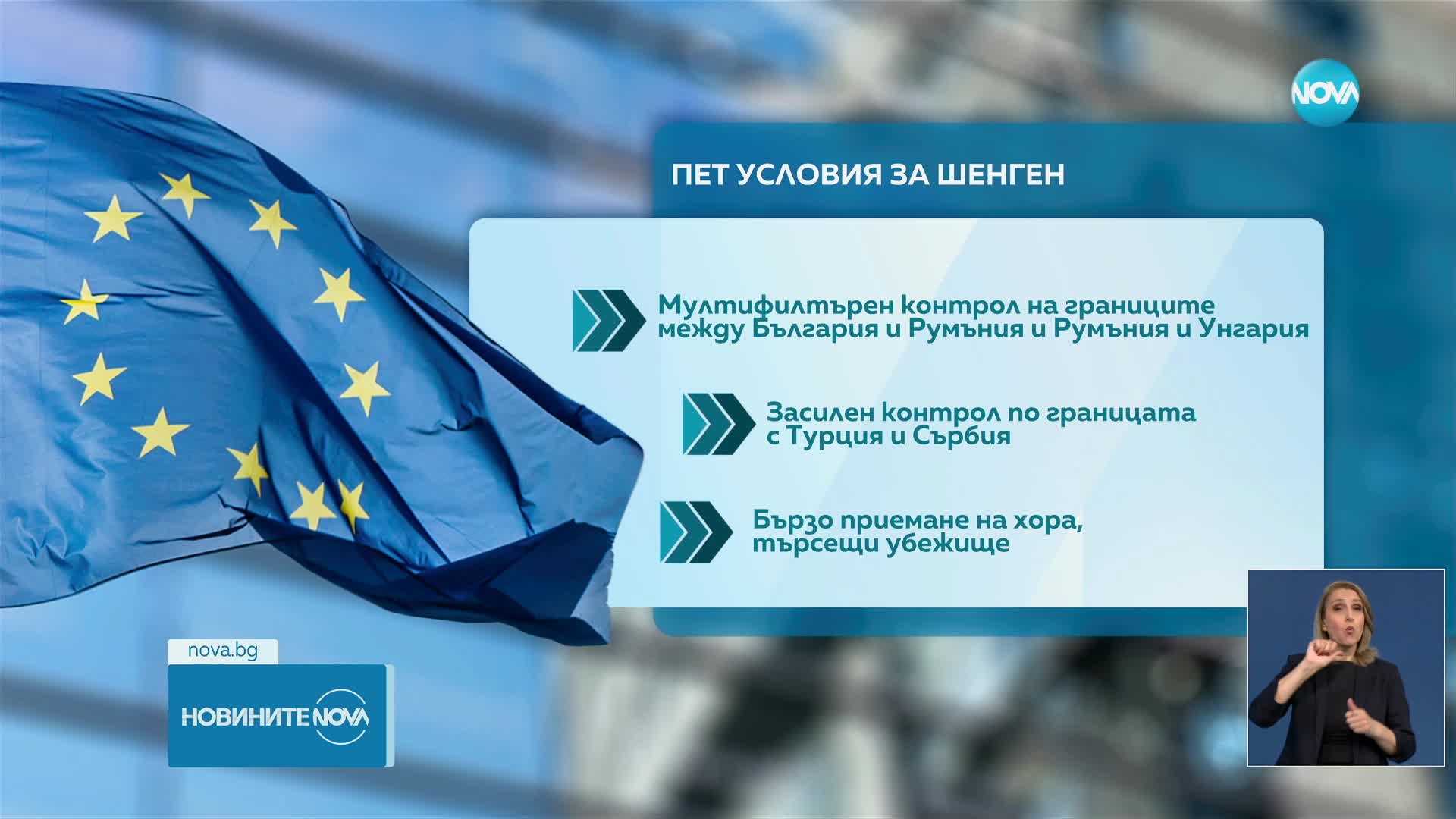 Новините на NOVA (02.01.2024 - късна емисия)