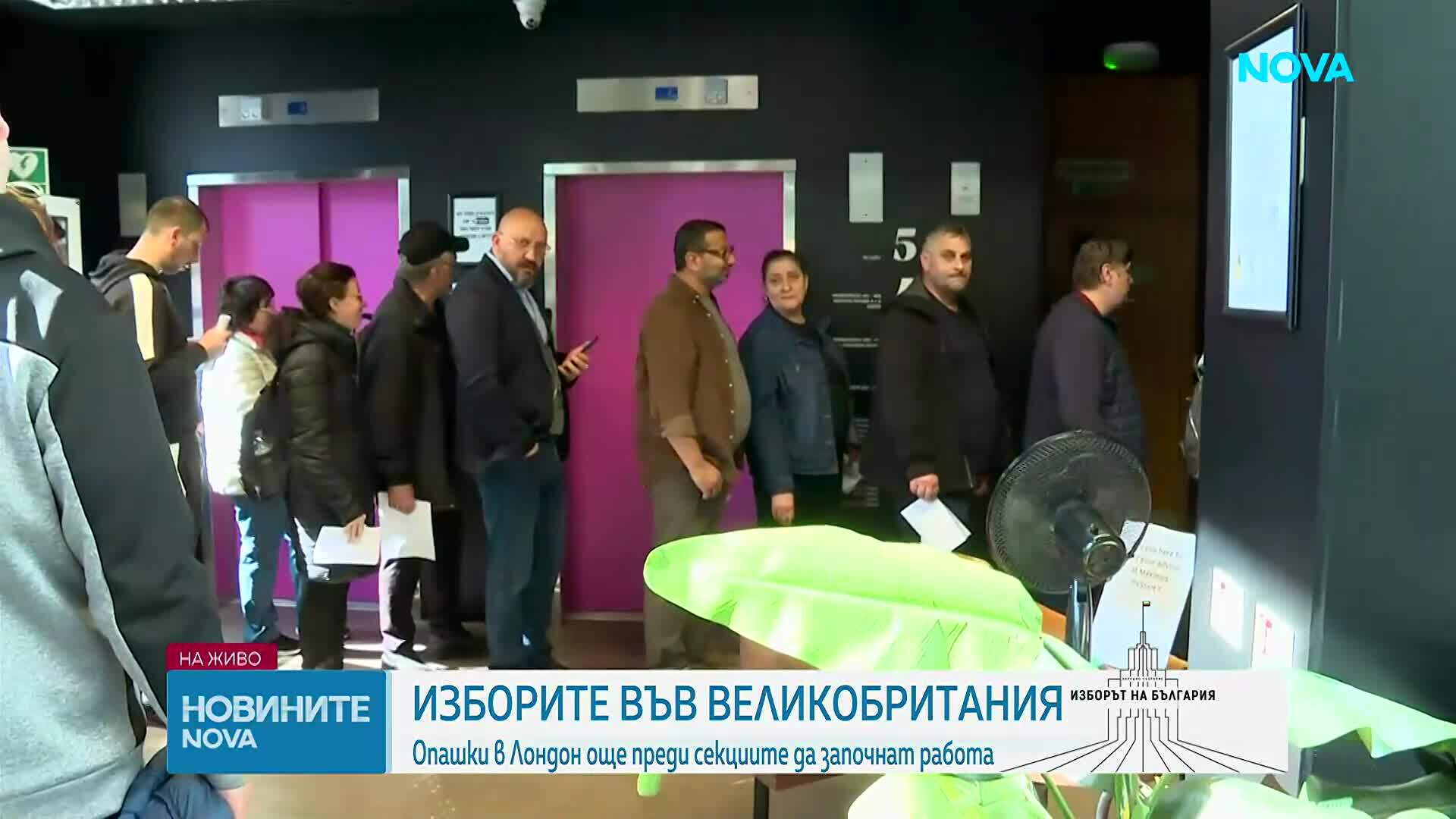 Опашки пред секциите за гласуване в Лондон още преди отварянето им