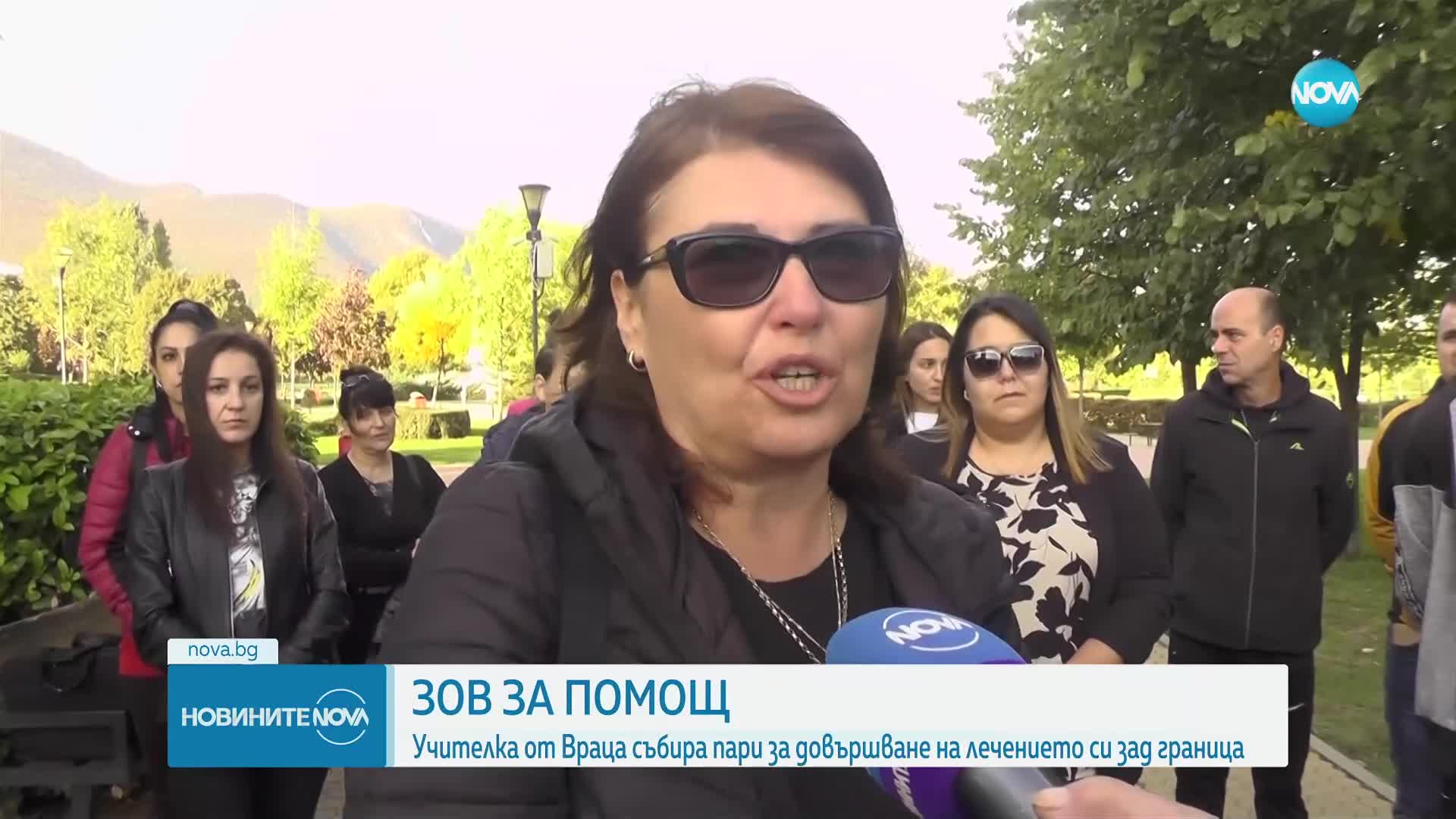 Зов за помощ: Учителка от Враца се бори с коварно заболяване