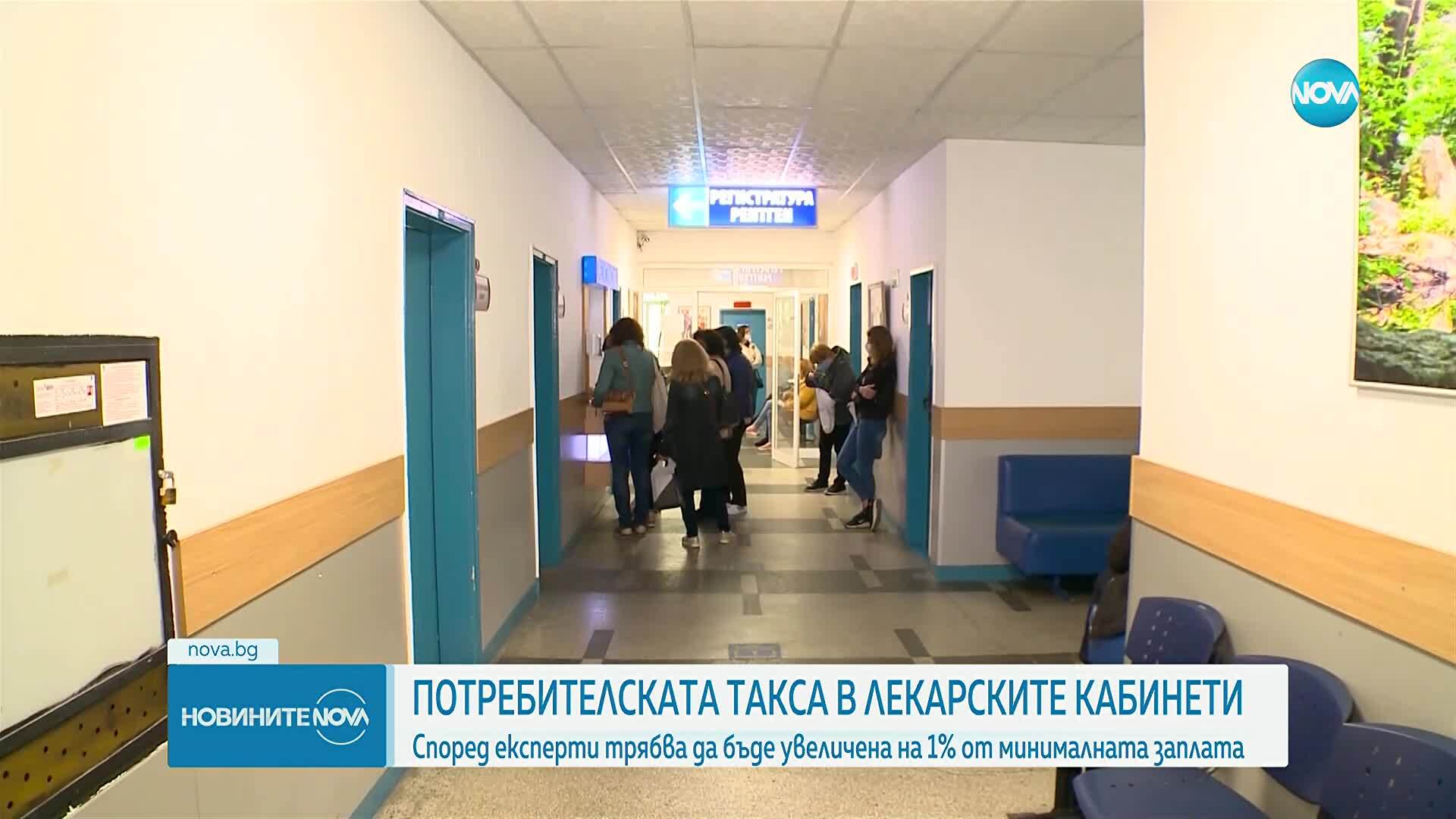 Потребителската такса за преглед трябва да е 1% от минималната заплата