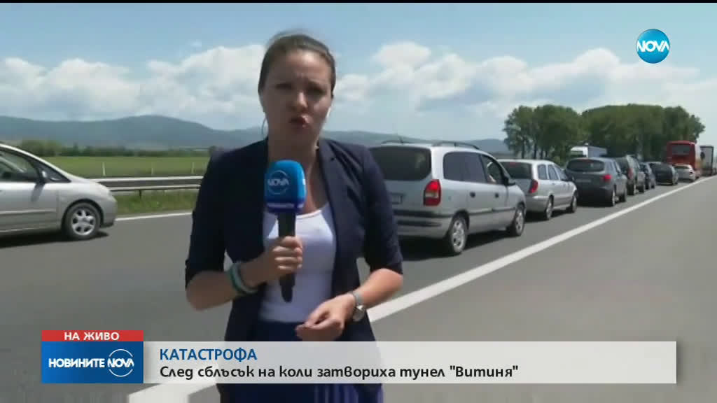 Заради катастрофа: Спряно е движението в тунел "Витиня"