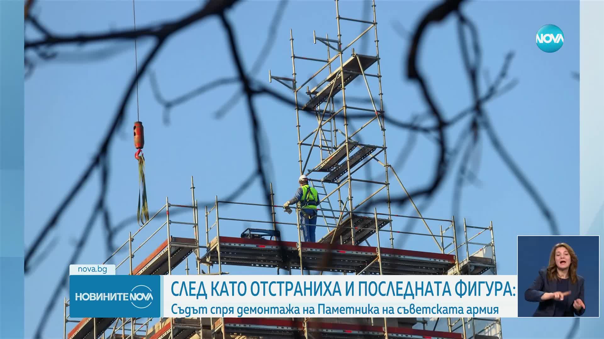 Съдът спря демонтажа на Паметника на Съветската армия