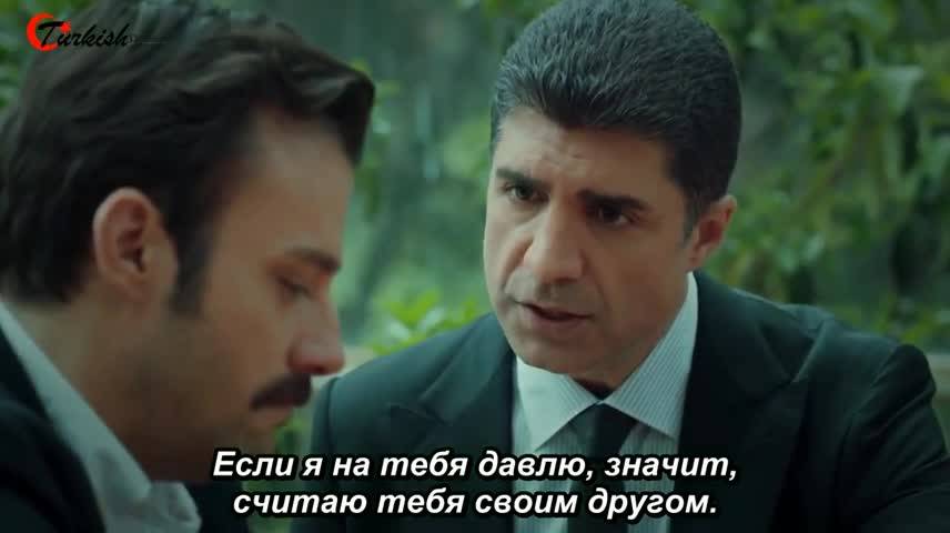 Истанбулска невеста еп.15-2 Руски суб.